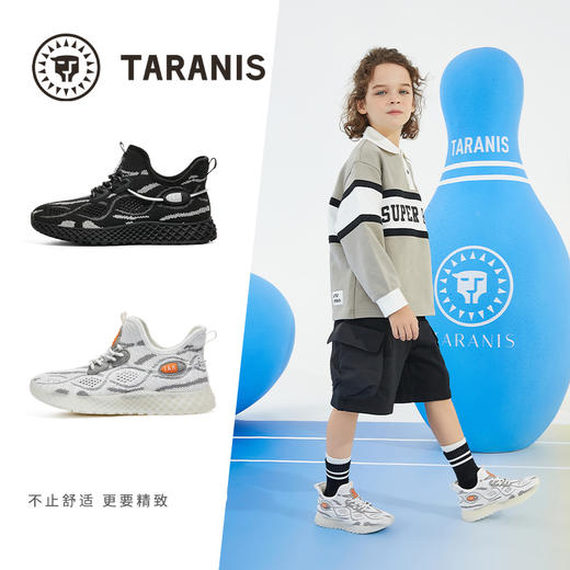 泰兰尼斯春款中大童舒适飞织网面运动鞋T01D4A4156 商品图1