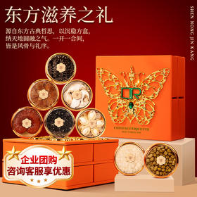 神农金康 西洋参海参鲍鱼灵芝八拼礼盒268克 补品送礼送长辈 滋补营养品