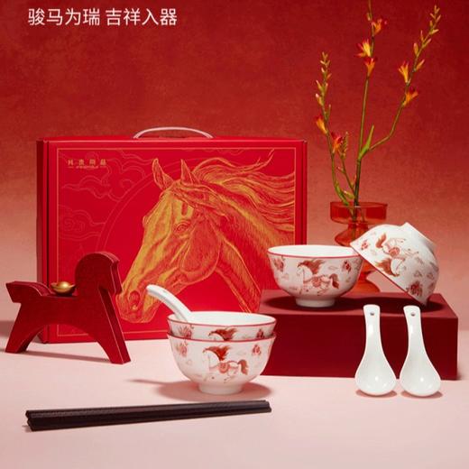 共禾京品·马年新春餐具套装 | 新年祥马献瑞设计，国潮釉下彩骨瓷餐具 商品图0