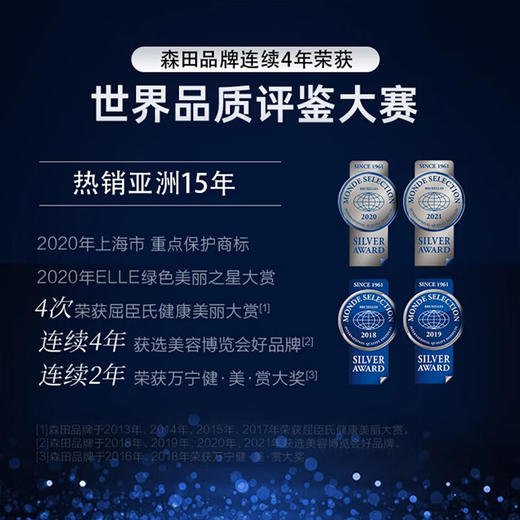 森田玻尿酸复合保湿面膜（12片装） 商品图1