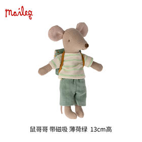 Maileg 鼠哥哥-薄荷绿 迷你场景系列 过家家玩具 迷你精致 北欧风创意设计 适合3岁以上 丹麦国宝级玩具品牌 17-4206-00