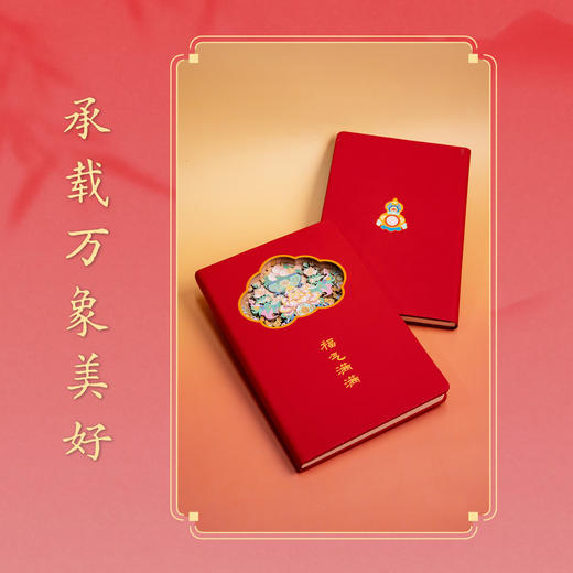 【632推荐】福气满满纸雕本 商品图1