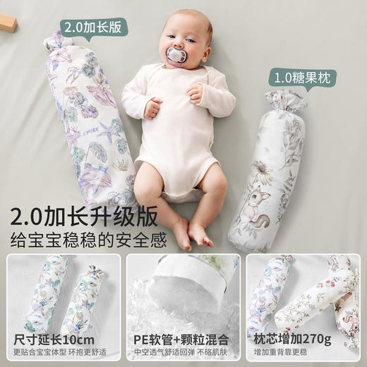 【安抚玩乐】新品嫚熙婴儿糖果枕安抚枕宝宝多功能防摔神器睡觉抱枕档枕 商品图2