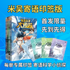 上新！【1-4册 】米吴科学大侦探  7-14岁  结合新课标学科 看侦探破案故事  打好理科思维基础 商品缩略图3