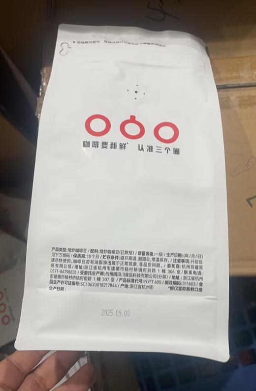 【咖啡豆】隅田川精品咖啡豆炭烧/橘子可可/坚果风味系列 454g/袋 商品图6