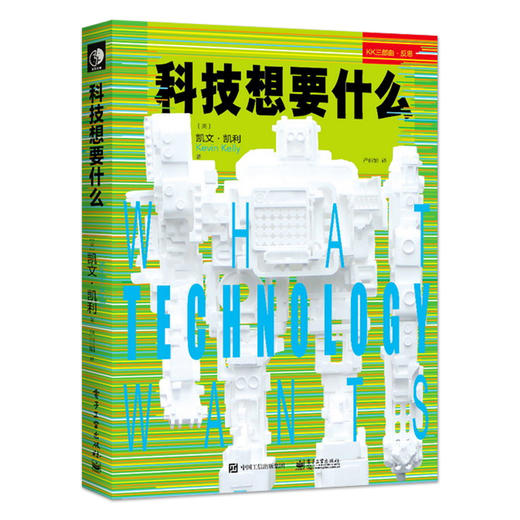 凯文凯利三部曲：科技想要什么 商品图1