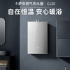 卡萨帝（Casarte）热水器 JSQ31-16CJ3SFXXGU1 商品缩略图5