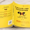 企业劳动用工风险防控指南案例精解:如何防范化解黑天鹅和灰犀牛 商品缩略图3