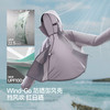 【蕉下精选】蕉下女士速干防风防晒衣（常规款）WS84026 商品缩略图1