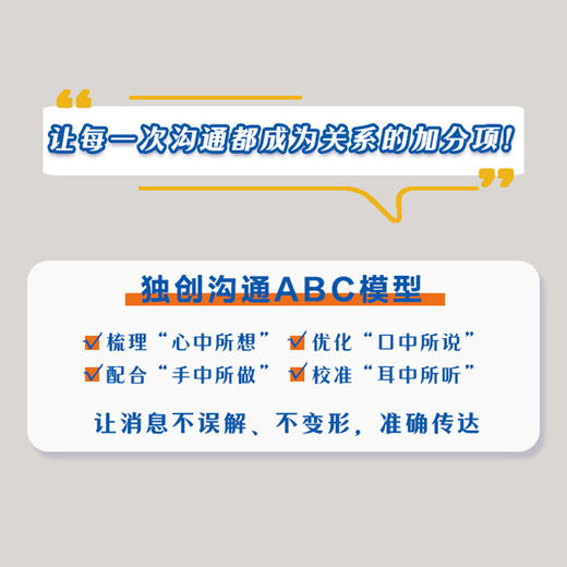 开口不悔:不内耗的沟通,更滋养的关系 商品图1