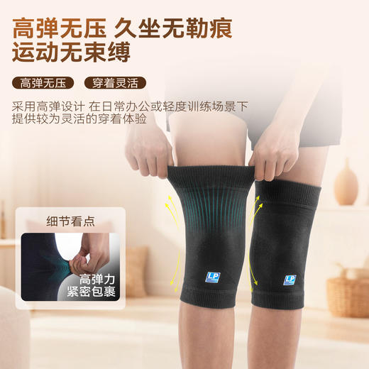LP1635CK蚕丝护膝盖女关节保暖中老年老寒腿防寒跑步四季护膝套 商品图2