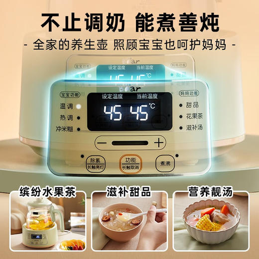 小熊（Bear）恒温水壶婴儿恒温壶调奶器温奶器暖奶家用养生壶冲奶粉电热水壶 小夜灯/316不锈钢 TNQ-D12W7 商品图3
