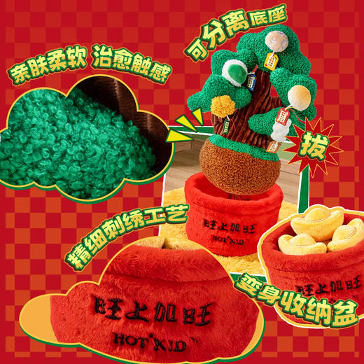 旺仔零食许愿拜拜树 商品图4