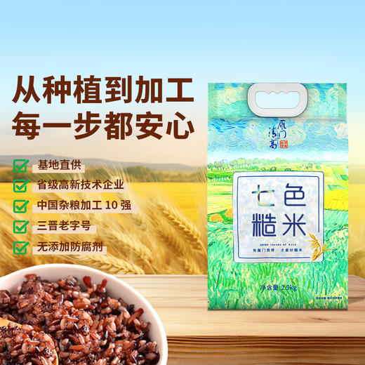 建行山西省分行2026年春节慰问套餐 商品图10