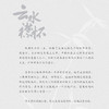 云水襟怀:陈云的情感世界 商品缩略图1