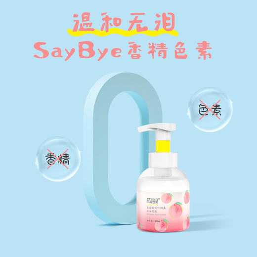 ⁵近效清39.9元3瓶【儿童氨基酸奶盖沐浴泡泡】温和配方 多种植萃精华 效期至26.6月 YY05-QTT-BDM 商品图2