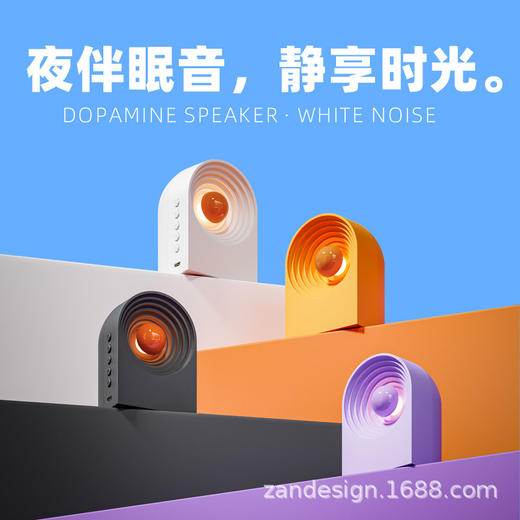 多巴胺白噪音无线蓝牙音箱 商品图3