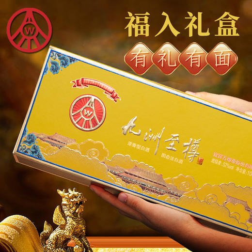 严选 | 五粮液股份公司出品·九洲至樽52°浓香型白酒五瓶装礼盒 100ml*5瓶/盒 一瓶一码 可扫码查真伪 商品图2