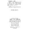 金融科技：人工智能、大数据和区块链(国家金融安全与风险治理译丛) 商品缩略图1