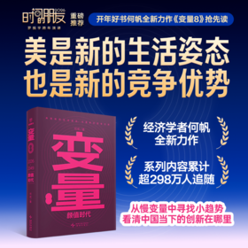 变量.8.颜值时代