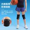 LP1636CK儿童半月板护膝跑步篮球排球针织加压防护透气保暖护具 商品缩略图1