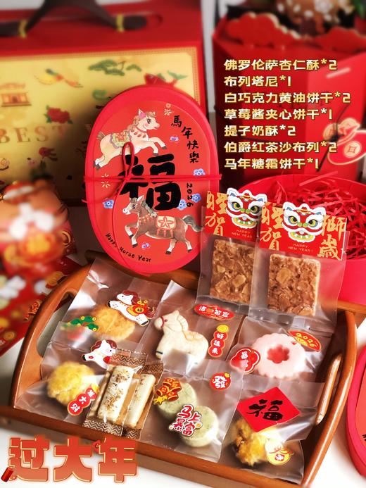 【2026马上都有】“马上添福”手工曲奇新年礼盒  纯手工制作 商品图0
