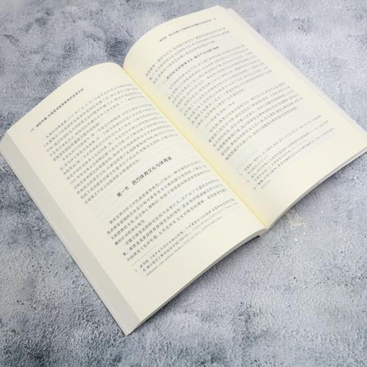 国际传播:中国英语体育新闻的话语分析 商品图4