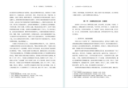 文武相济：宁波帮代表人物 商品图4