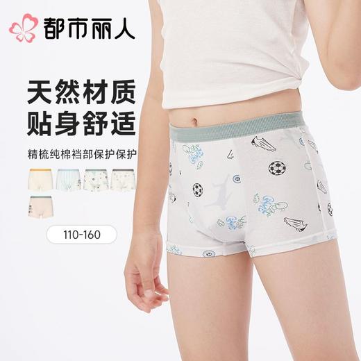 都市丽人内裤童装内裤棉质内裤男童中腰平角内裤舒肤棉男童JKCBA7 商品图0