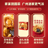 广州酒家盛宴佛跳墙盆菜礼盒3.0kg 商品缩略图6