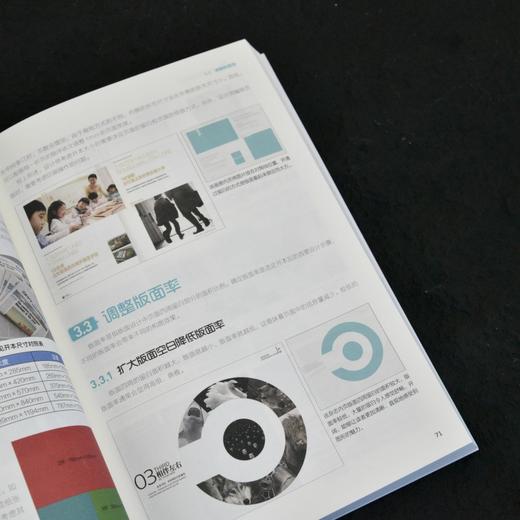 版式设计从入门到精通 第5版 平面设计书籍版式设计速查手册构图排版字体色彩设计原理设计师创意平面设计海报画册网页艺术设计 商品图2