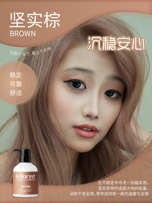 蔻乐丝固色补色洗发水  红/绿/粉/紫/奶茶棕/去黄/亚麻灰/灰蓝/橙色【80mL/300mL】 商品图2