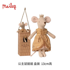 Maileg 公主鼠姐姐 皇家城堡系列 过家家玩具 迷你精致 北欧风创意设计 适合3岁以上 丹麦国宝级玩具品牌 17-5209-00