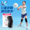 LP1636CK儿童半月板护膝跑步篮球排球针织加压防护透气保暖护具 商品缩略图0