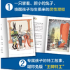 皇家兔：全4册 神秘胡萝卜/钻石大追踪/逃离高塔/特工之路 商品缩略图1