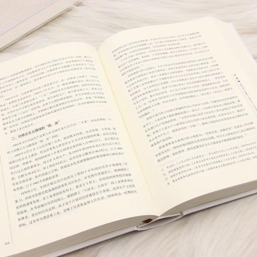 简明中国经济思想通史 商品图4