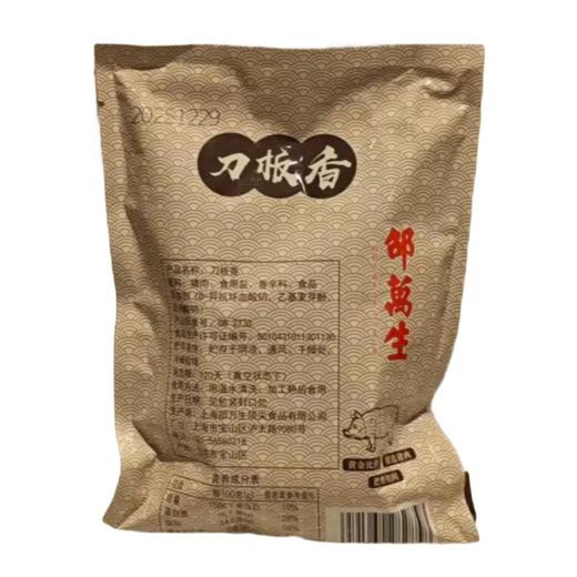 邵万生 刀板香咸肉 180g/袋 商品图1