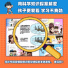 上新！【1-4册 】米吴科学大侦探  7-14岁  结合新课标学科 看侦探破案故事  打好理科思维基础 商品缩略图2