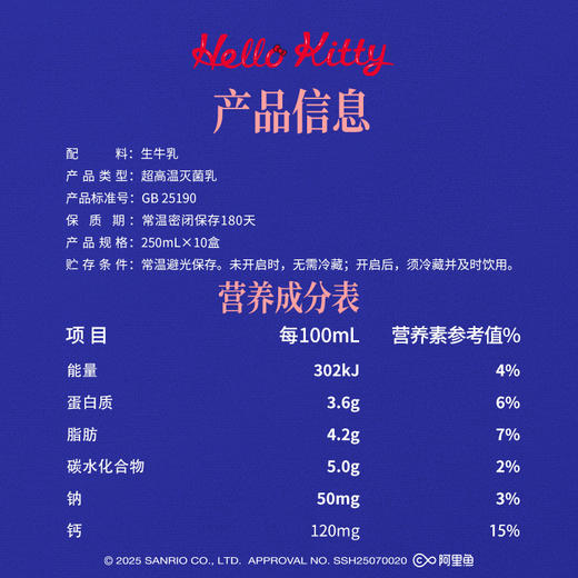认养一头牛A2β-酪蛋白纯牛奶HelloKitty三丽鸥官方正版授权250ml*10盒 商品图2