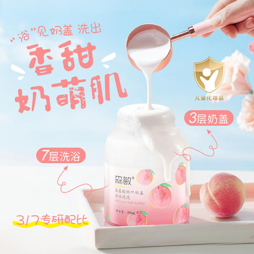 ⁵近效清39.9元3瓶【儿童氨基酸奶盖沐浴泡泡】温和配方 多种植萃精华 效期至26.6月 YY05-QTT-BDM 商品图1