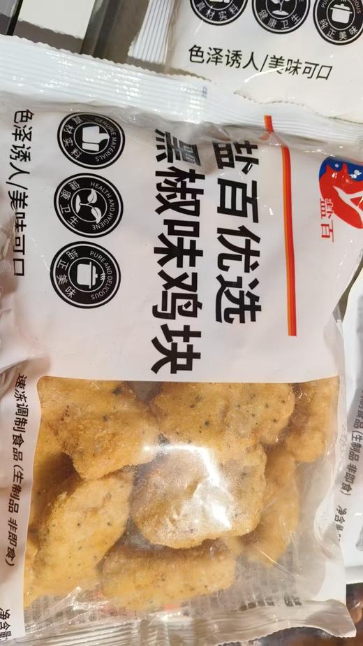 盐百优选黑椒鸡块600克 商品图0