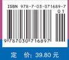 生物信息学实验 商品缩略图4