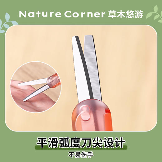 国誉Nature Corner草木悠游便携剪刀学生手工折叠刀 商品图2