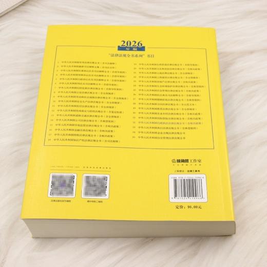 2026年版中华人民共和国行政执法法律法规全书(含相关政策) 商品图2