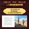 追求财富的四兄弟（五卷书·第五卷）季羡林给孩子的东方智慧书，一部影响全球2000年的"王子教科书" 商品缩略图3