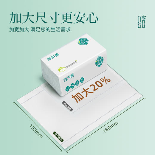 维尔美古诗词系列5层10包装M码软抽 商品图4