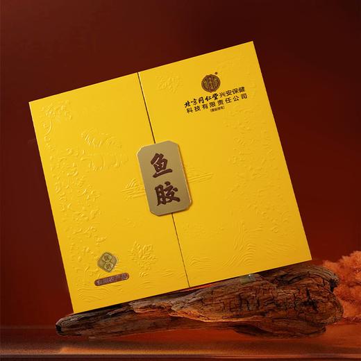 同仁堂150g鱼胶礼盒 商品图0