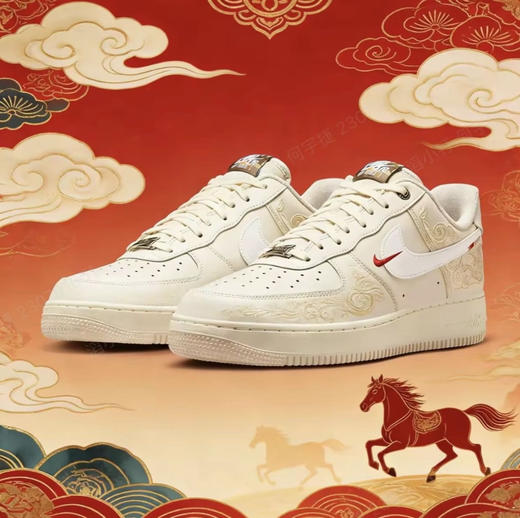 Nike限定敬颂DUNK马年CNY踏云空军一号系列 商品图0
