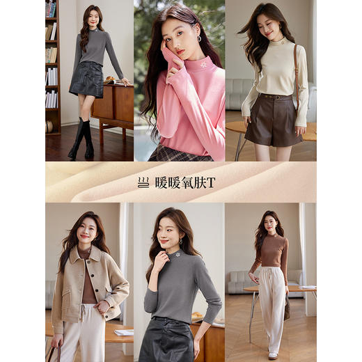 【年货节】熙世界双面火山岩德绒打底衫女秋冬新款半高领T恤内搭长袖上衣 商品图3