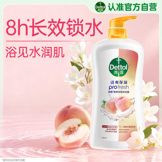 滴露 沐浴露清甜蜜桃950g 商品图1